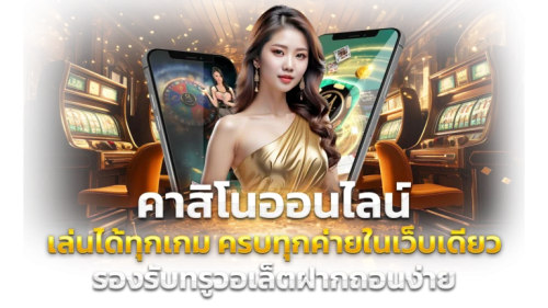 AMBBET699 ประสบการณ์ใหม่ของการเดิมพันออนไลน์